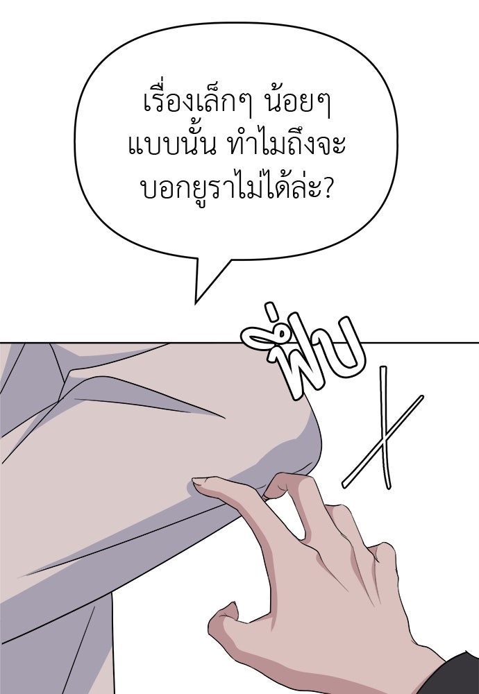 คนกันเอง - หน้า 59