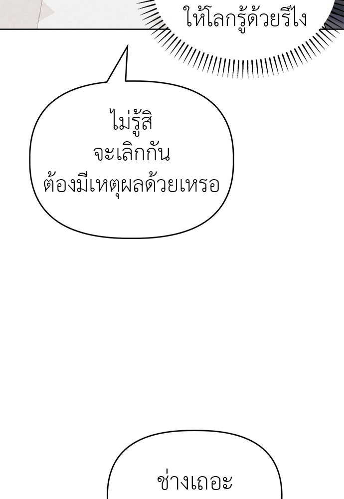 คนกันเอง - หน้า 6