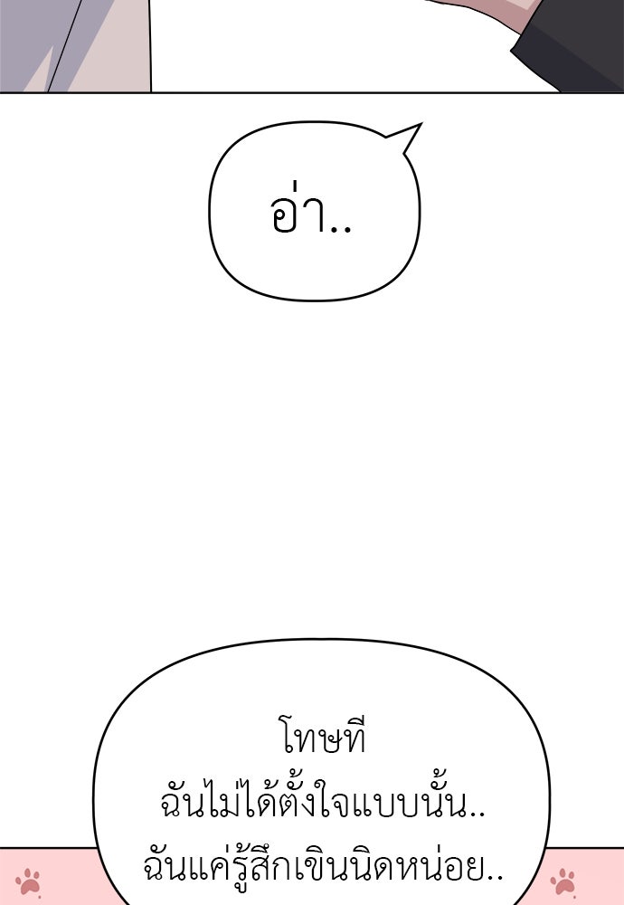 คนกันเอง - หน้า 60
