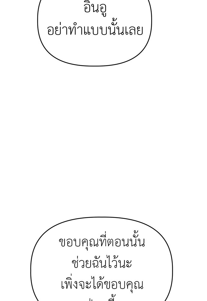 คนกันเอง - หน้า 62