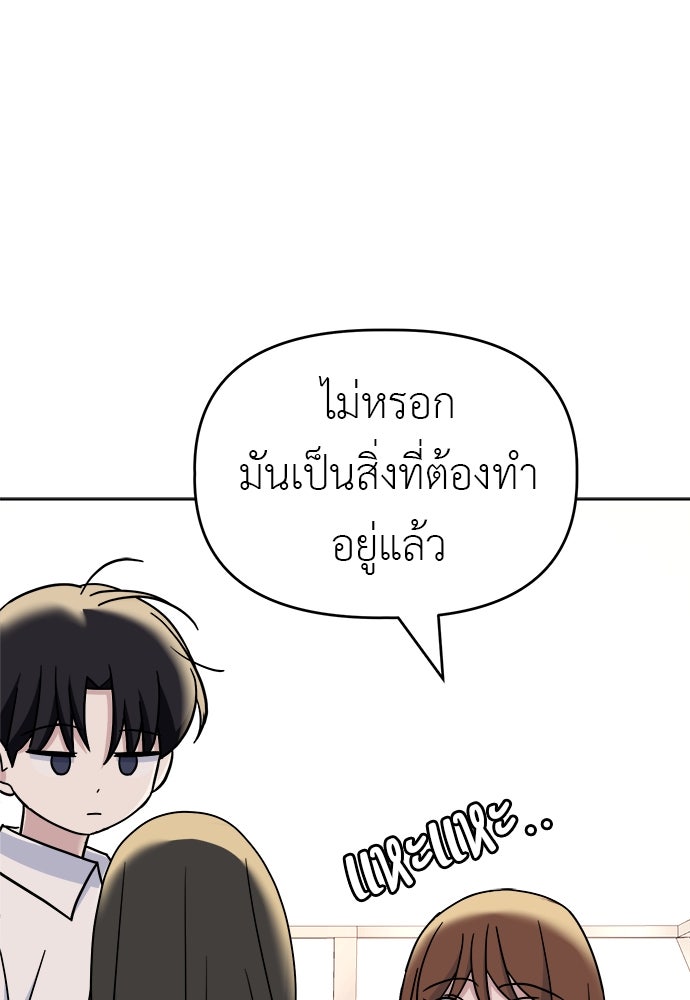 คนกันเอง - หน้า 64