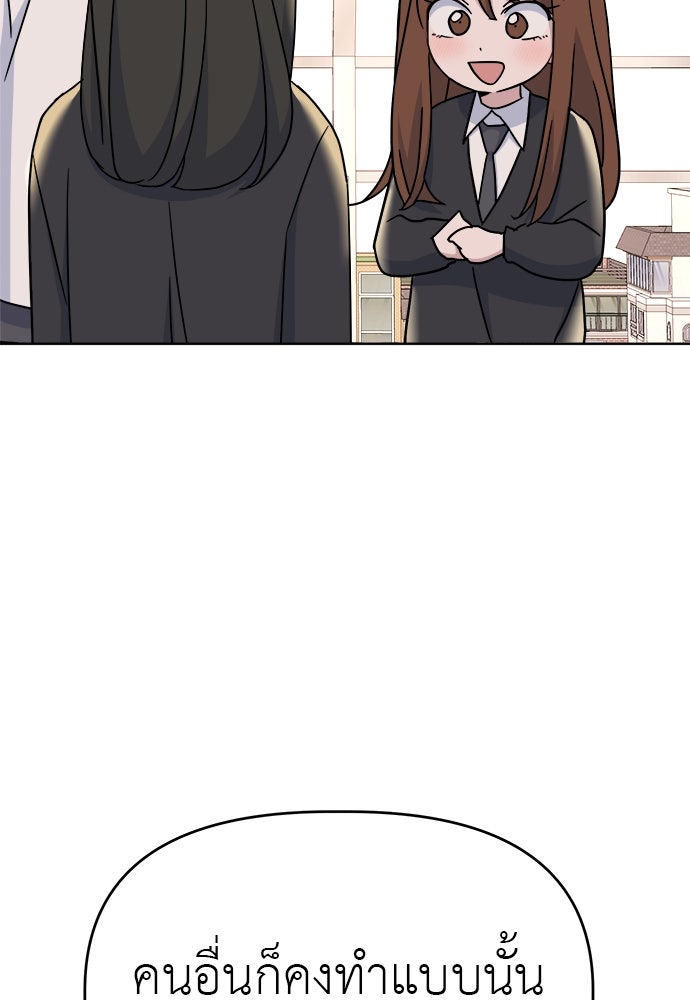 คนกันเอง - หน้า 65