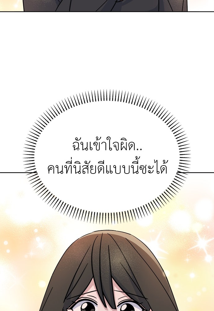 คนกันเอง - หน้า 67