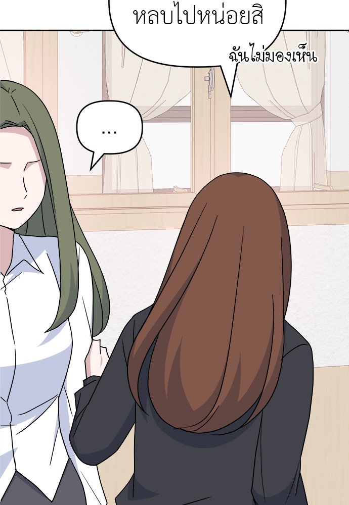 คนกันเอง - หน้า 7