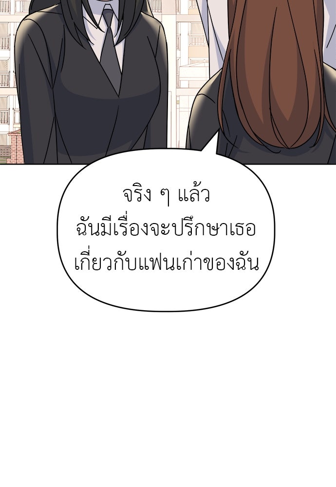 คนกันเอง - หน้า 70