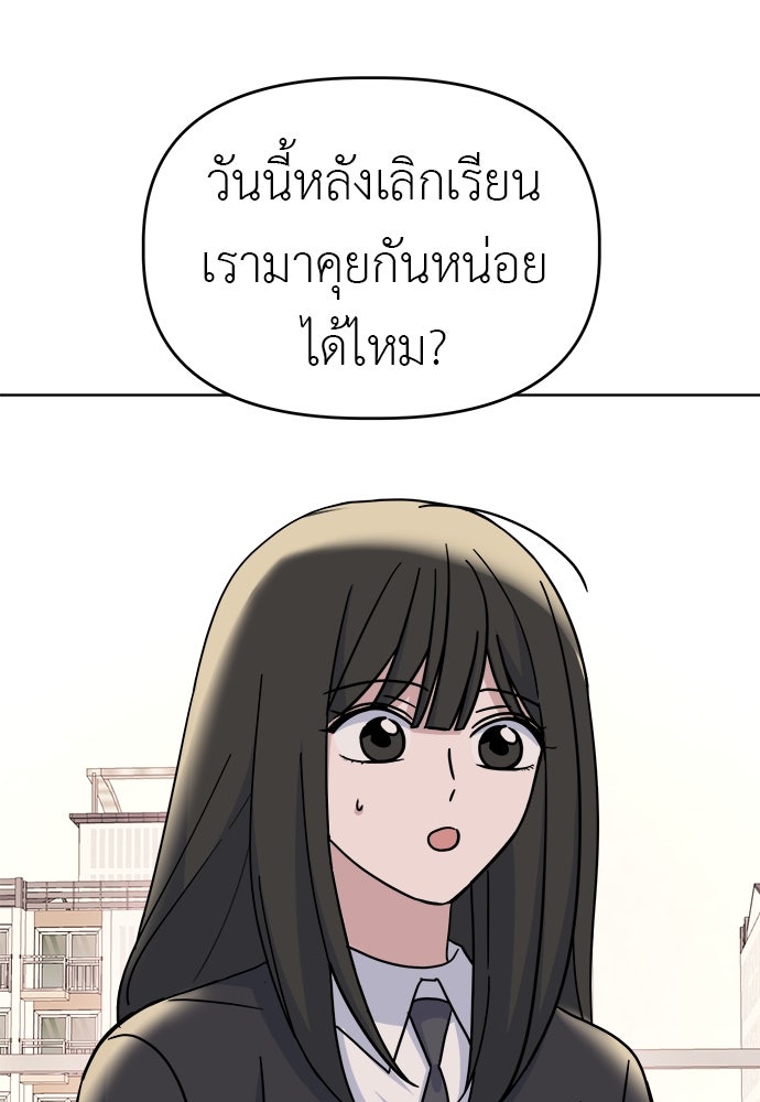 คนกันเอง - หน้า 71