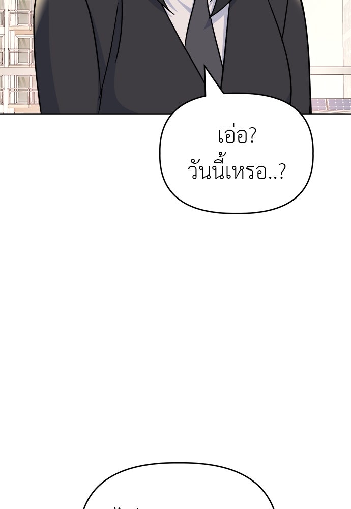 คนกันเอง - หน้า 72