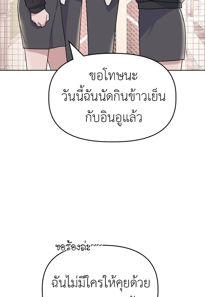 คนกันเอง - หน้า 74