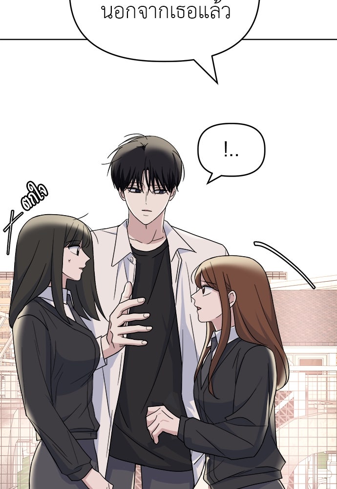 คนกันเอง - หน้า 75