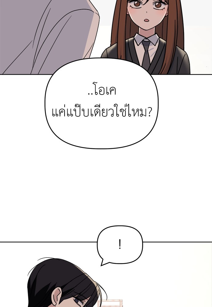 คนกันเอง - หน้า 77