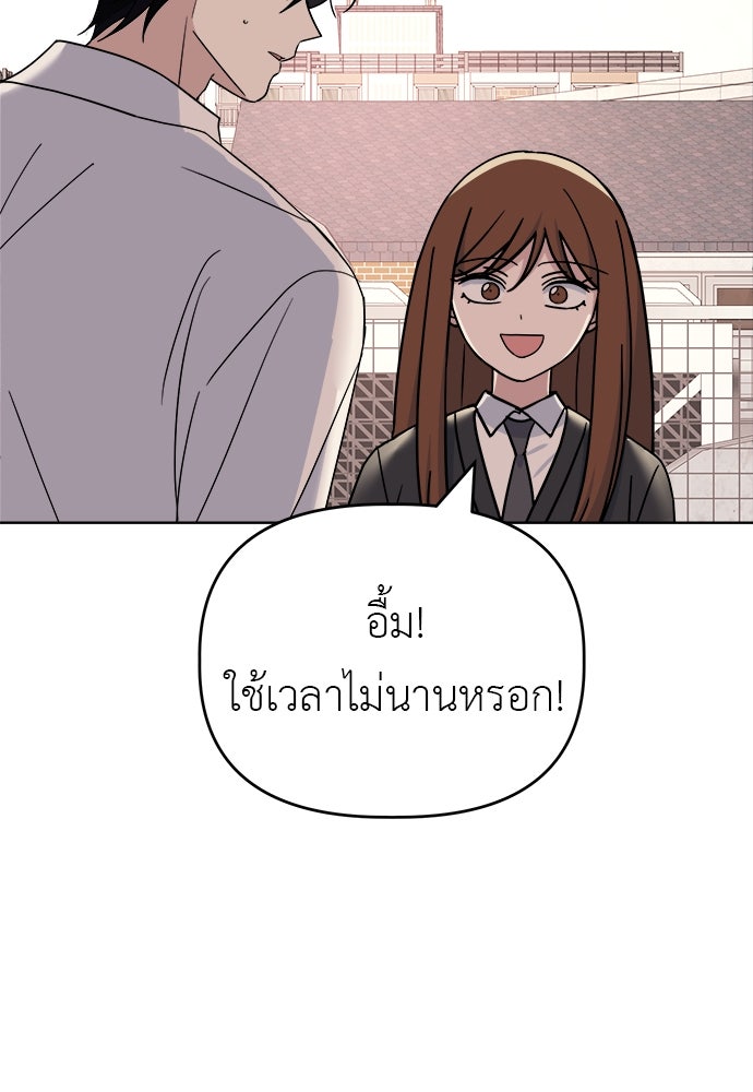 คนกันเอง - หน้า 78