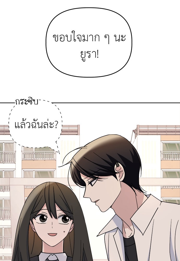 คนกันเอง - หน้า 79