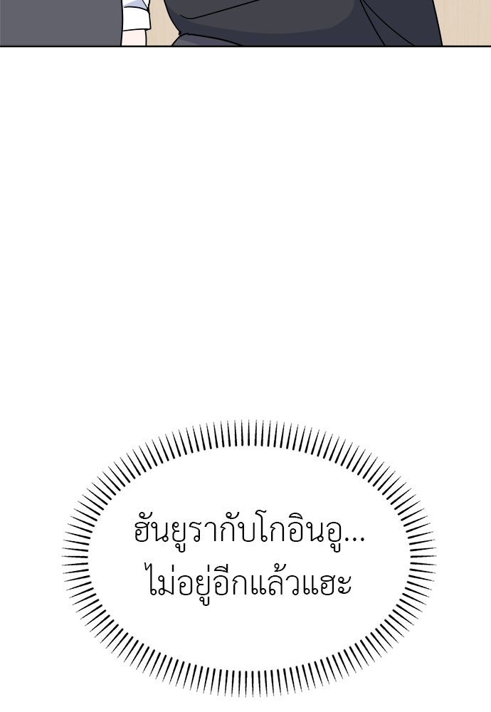 คนกันเอง - หน้า 8