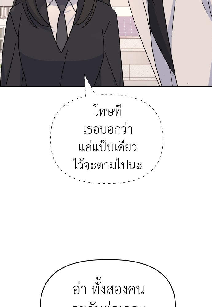 คนกันเอง - หน้า 80