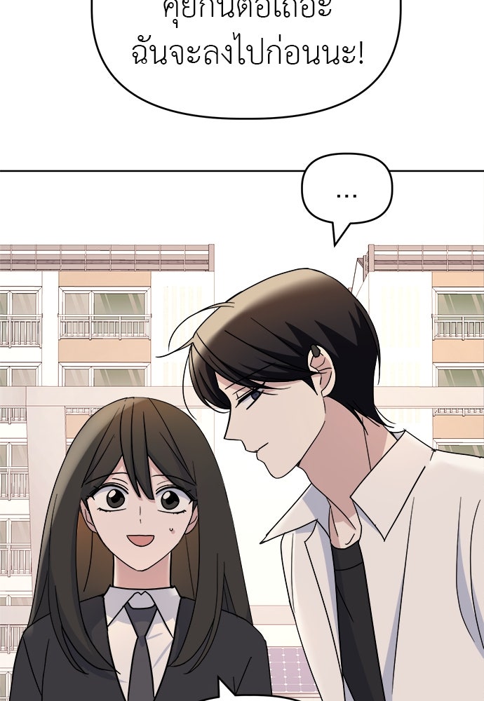 คนกันเอง - หน้า 81
