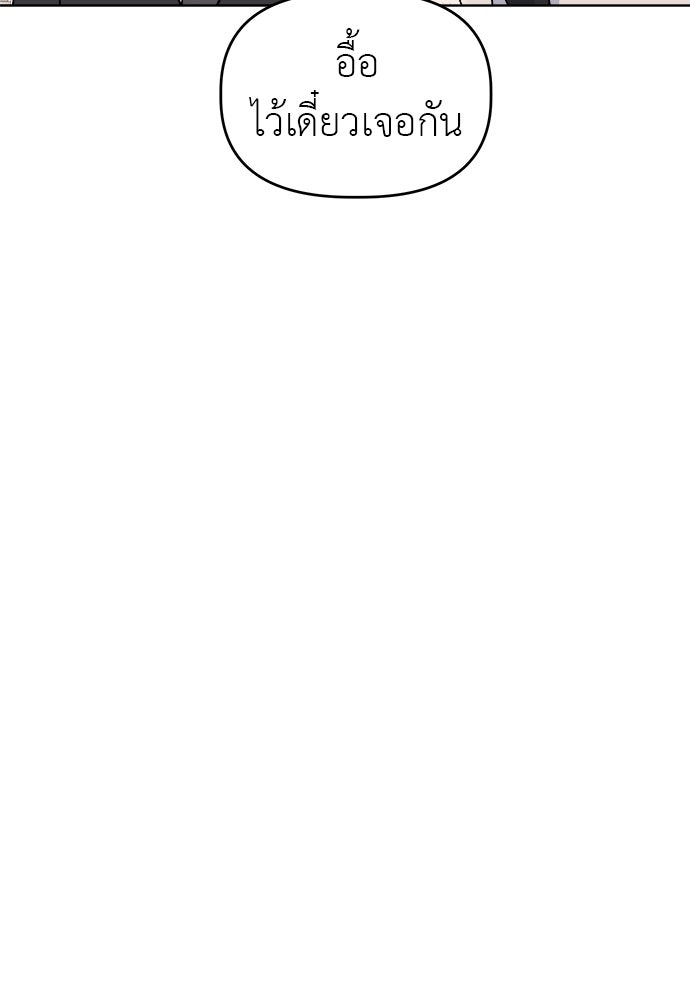 คนกันเอง - หน้า 82