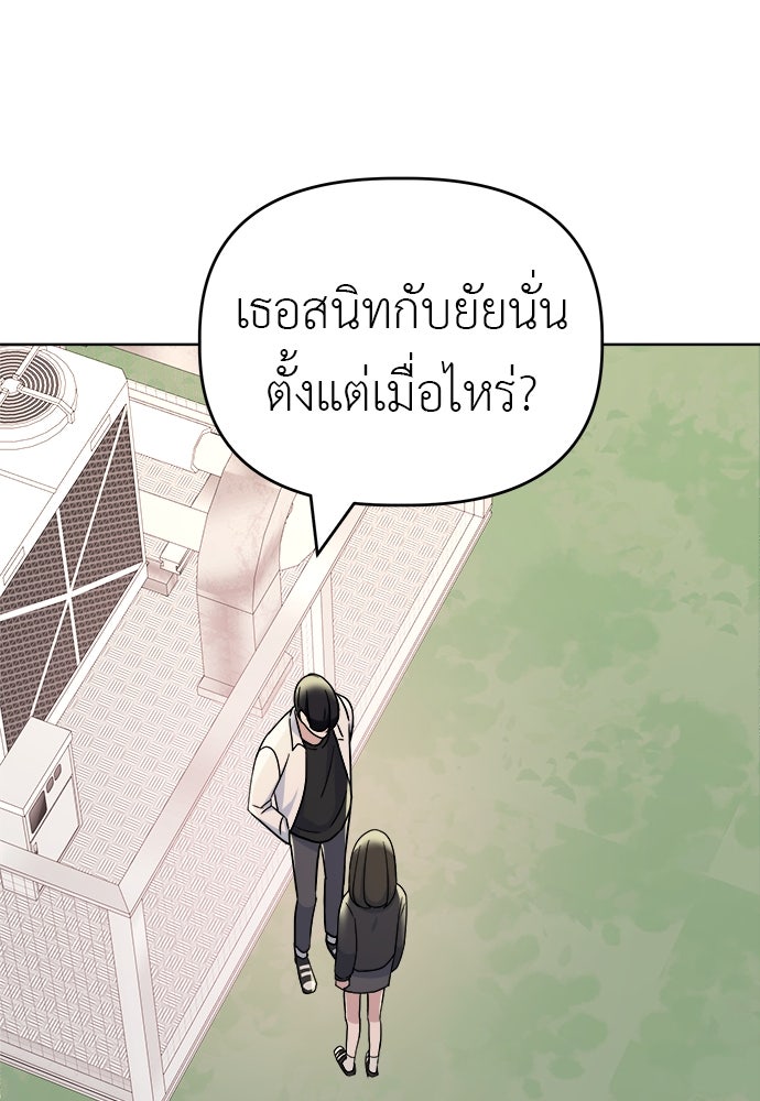 คนกันเอง - หน้า 83