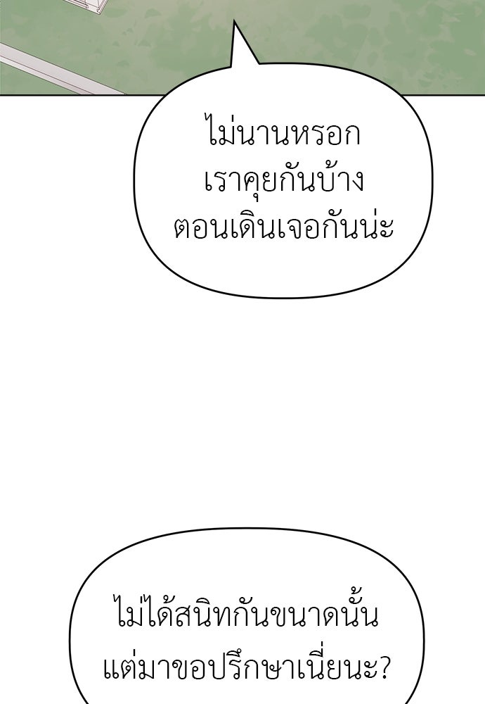 คนกันเอง - หน้า 84
