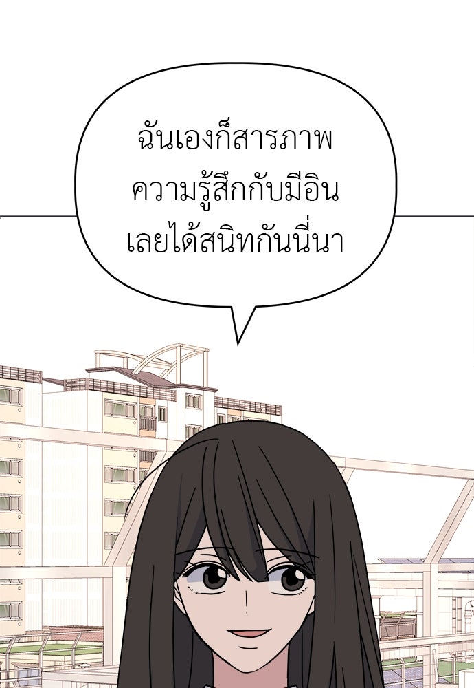 คนกันเอง - หน้า 88