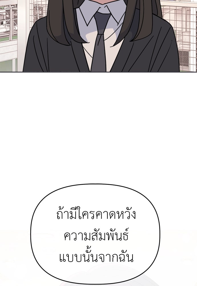คนกันเอง - หน้า 89