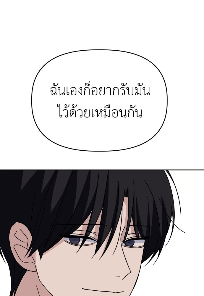 คนกันเอง - หน้า 91