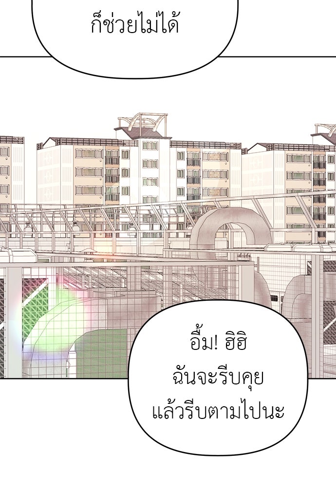 คนกันเอง - หน้า 93