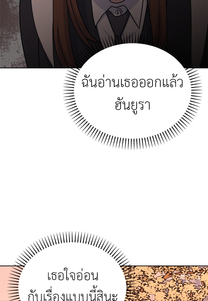 คนกันเอง - หน้า 97