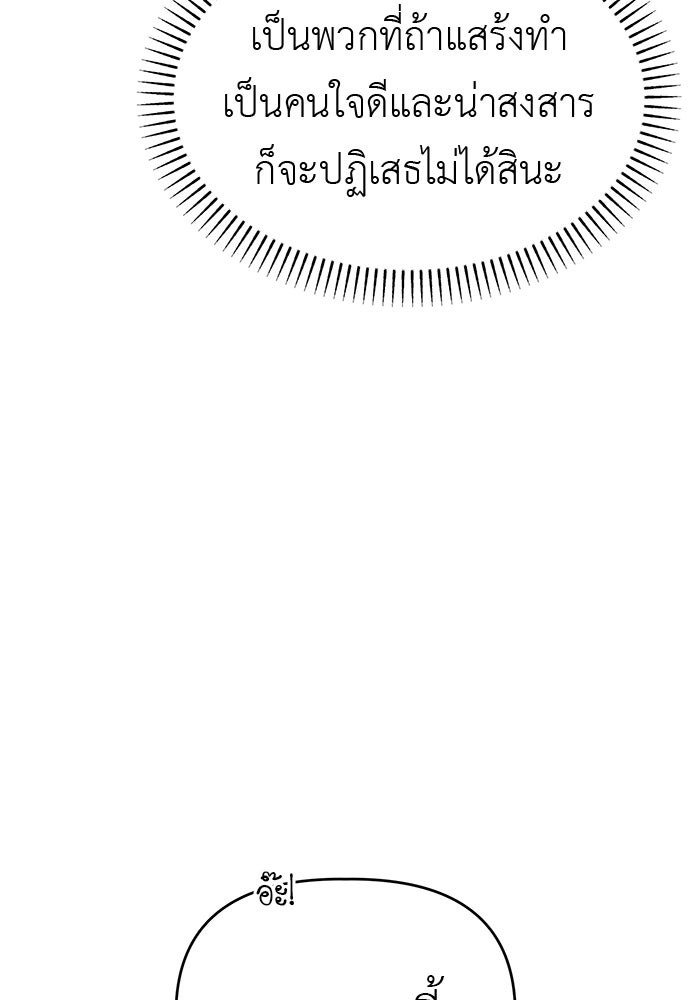 คนกันเอง - หน้า 99