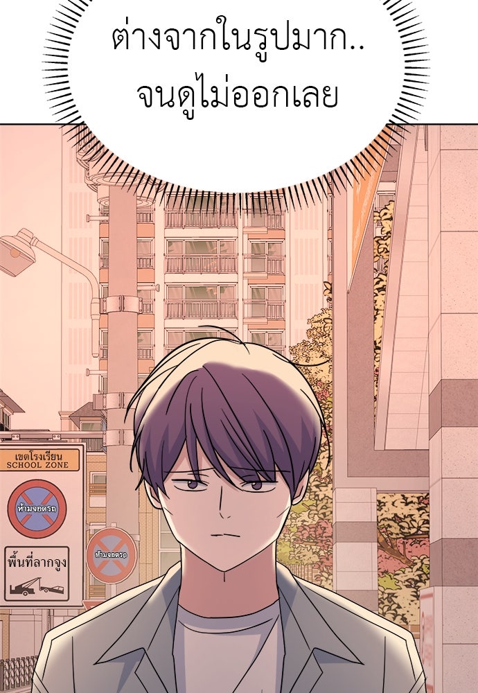 คนกันเอง - หน้า 10