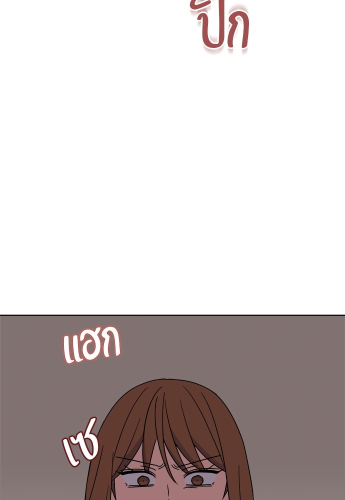 คนกันเอง - หน้า 102
