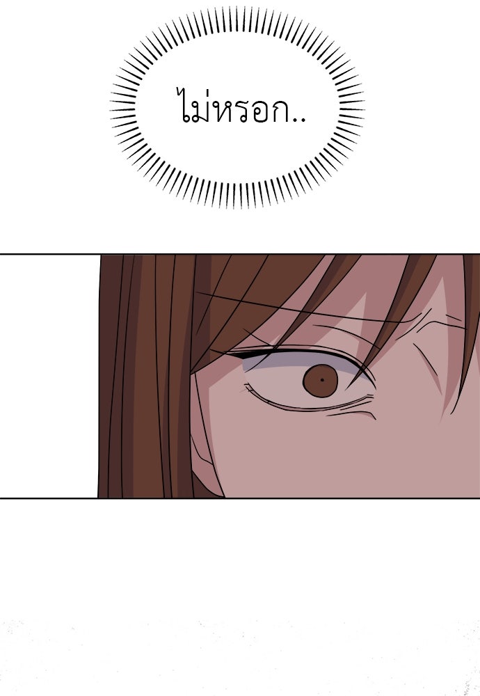คนกันเอง - หน้า 104