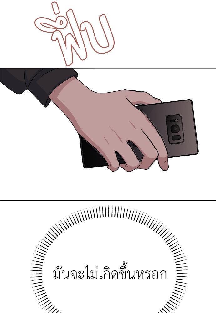 คนกันเอง - หน้า 109