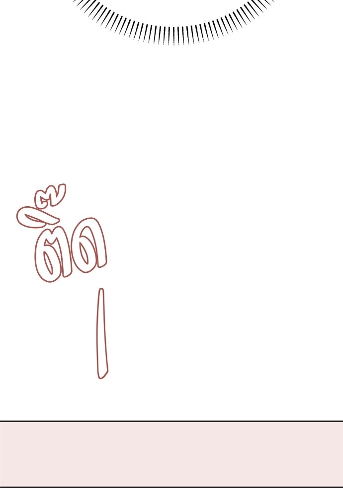 คนกันเอง - หน้า 110