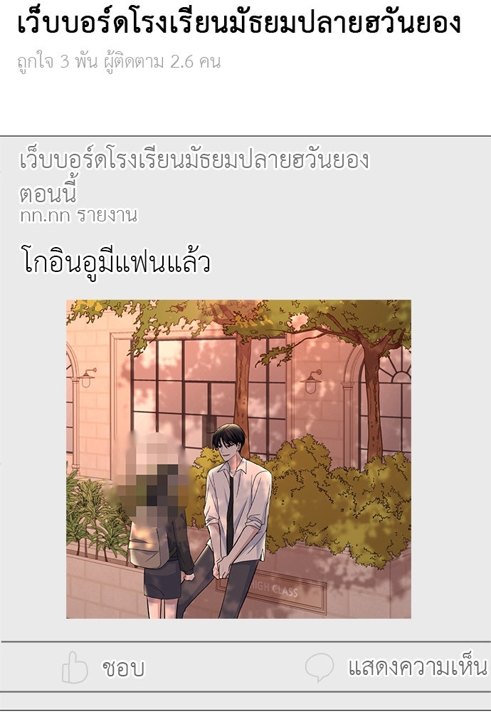 คนกันเอง - หน้า 111