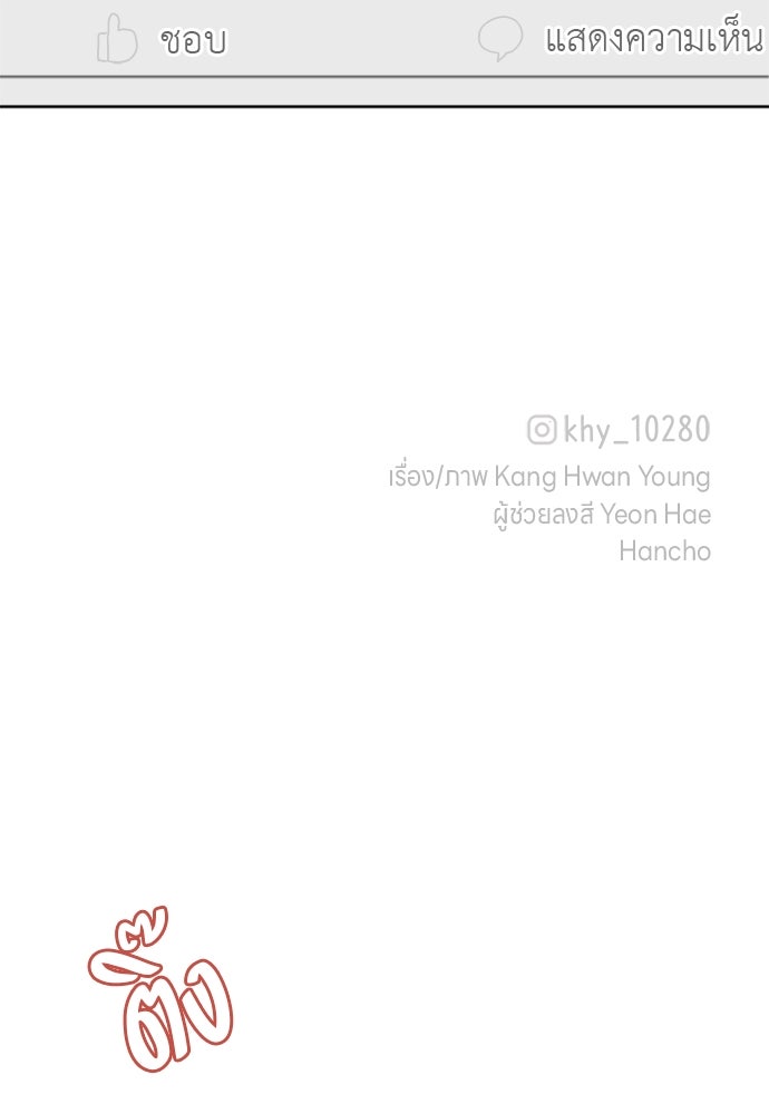 คนกันเอง - หน้า 113