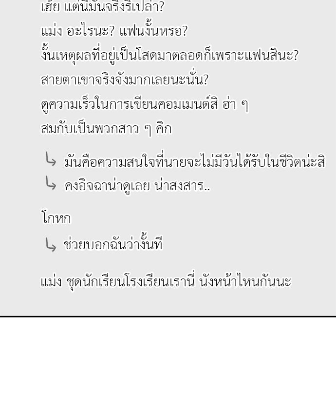 คนกันเอง - หน้า 115