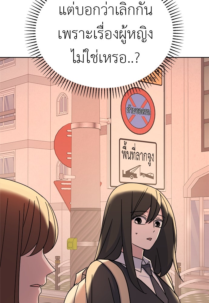 คนกันเอง - หน้า 12
