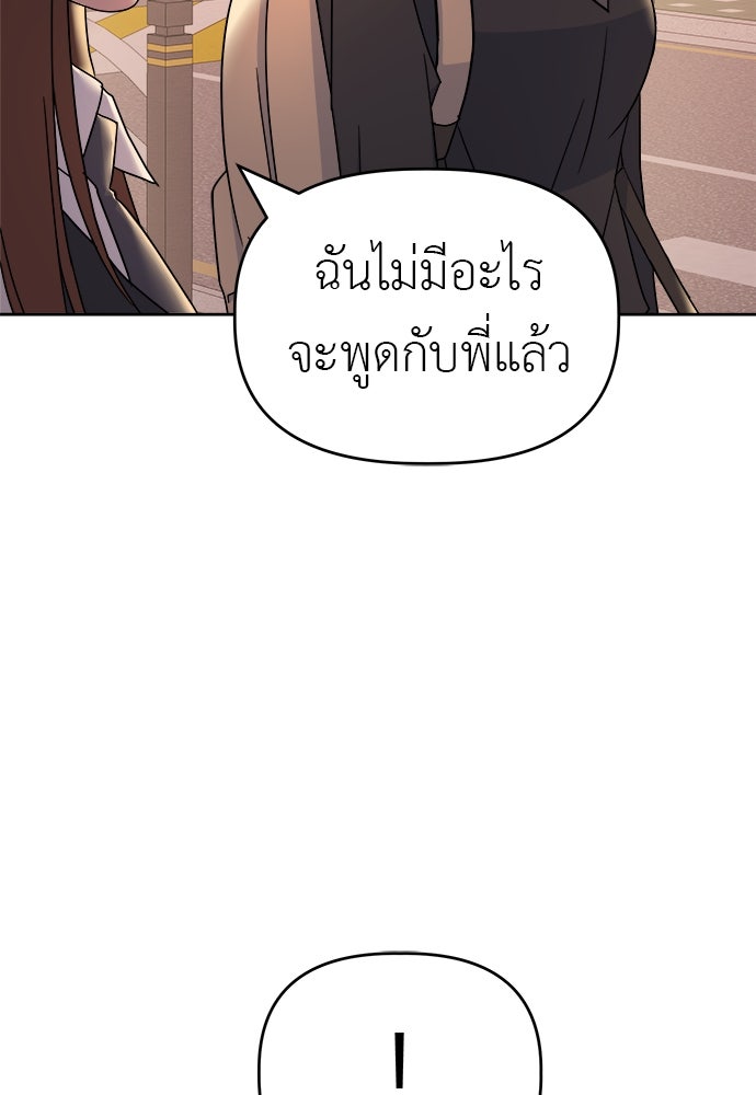 คนกันเอง - หน้า 13