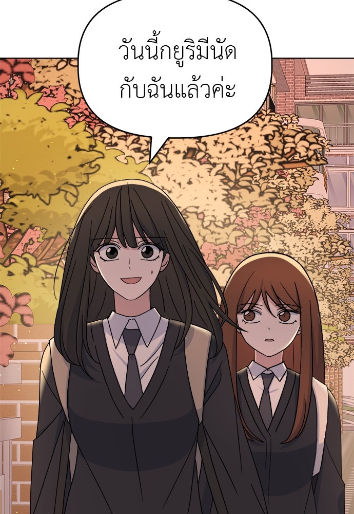 คนกันเอง - หน้า 16