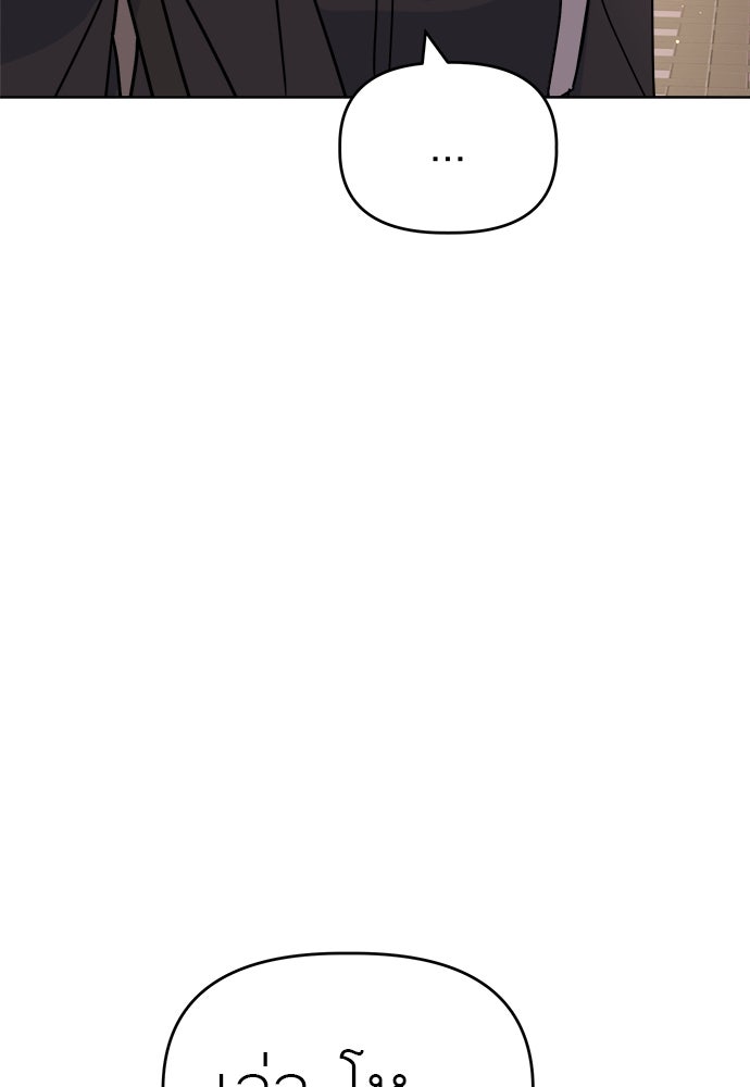 คนกันเอง - หน้า 19
