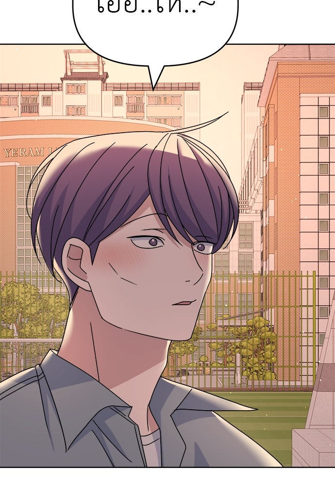 คนกันเอง - หน้า 20