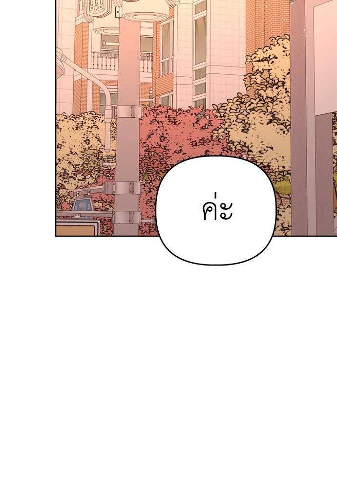 คนกันเอง - หน้า 22