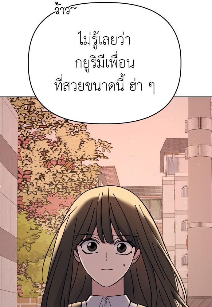 คนกันเอง - หน้า 23