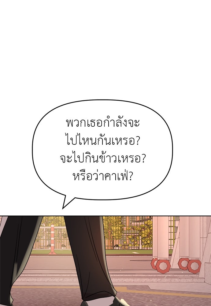 คนกันเอง - หน้า 25