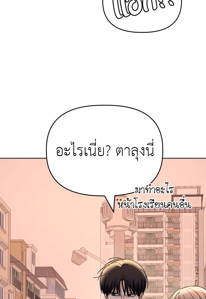 คนกันเอง - หน้า 29