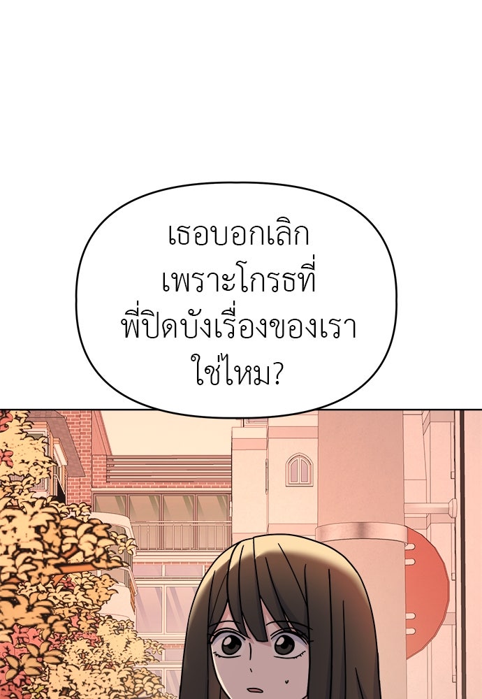 คนกันเอง - หน้า 3