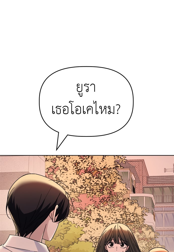 คนกันเอง - หน้า 31