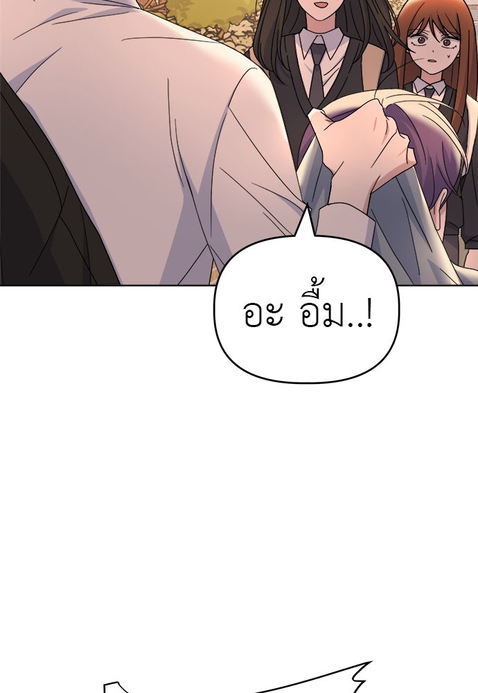 คนกันเอง - หน้า 32