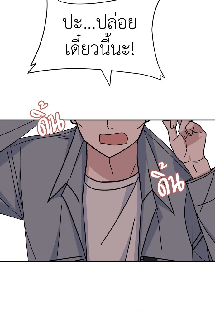 คนกันเอง - หน้า 33