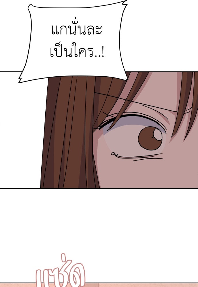 คนกันเอง - หน้า 34